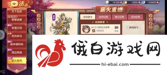 三国志幻想大陆薪火重燃密令2023 最新2023薪火重燃密令总汇图片1