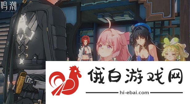 《鸣潮》椿技能是什么