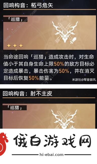 崩坏星穹铁道模拟宇宙七攻略大全 模拟宇宙七全bOSS打法详解图片1