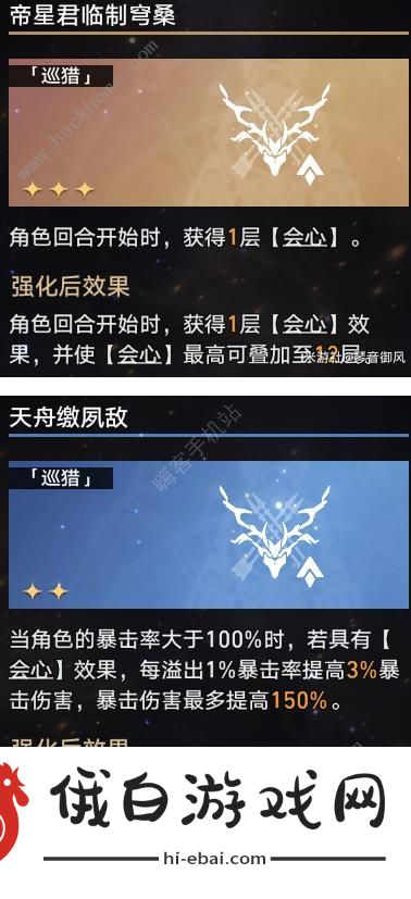 崩坏星穹铁道模拟宇宙七攻略大全 模拟宇宙七全bOSS打法详解图片2