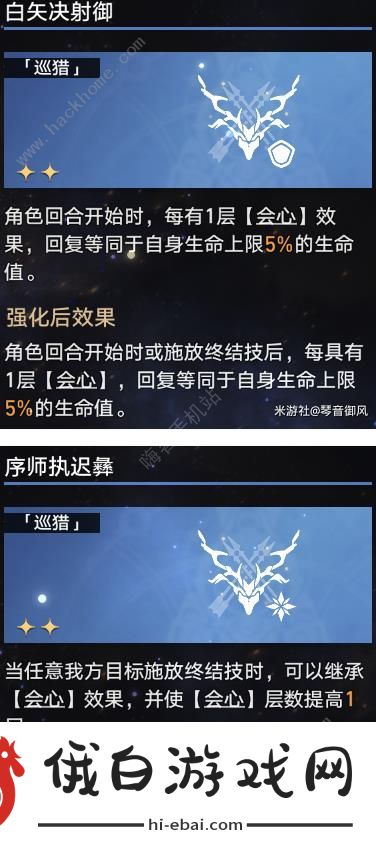 崩坏星穹铁道模拟宇宙七攻略大全 模拟宇宙七全bOSS打法详解图片3