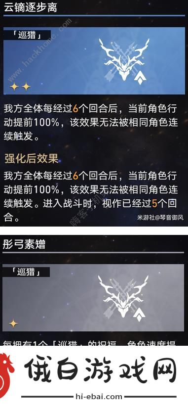崩坏星穹铁道模拟宇宙七攻略大全 模拟宇宙七全bOSS打法详解图片4
