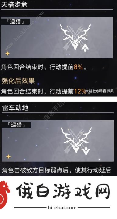 崩坏星穹铁道模拟宇宙七攻略大全 模拟宇宙七全bOSS打法详解图片5