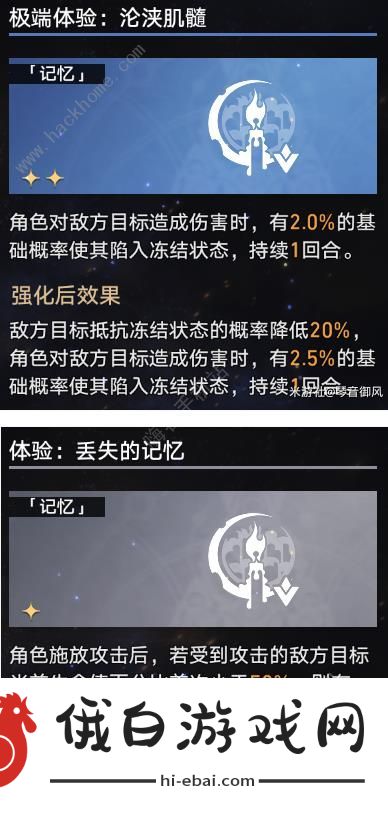 崩坏星穹铁道模拟宇宙七攻略大全 模拟宇宙七全bOSS打法详解图片7