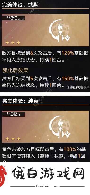 崩坏星穹铁道模拟宇宙七攻略大全 模拟宇宙七全bOSS打法详解图片6