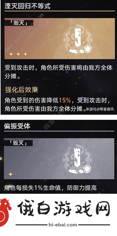 崩坏星穹铁道模拟宇宙七攻略大全 模拟宇宙七全bOSS打法详解图片8