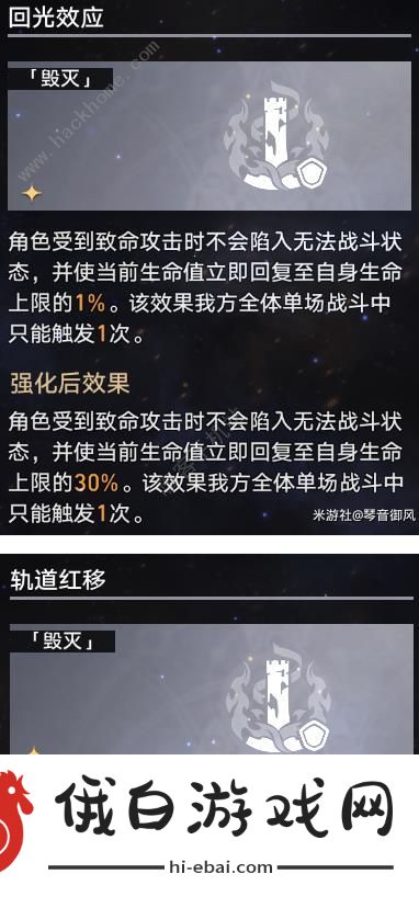 崩坏星穹铁道模拟宇宙七攻略大全 模拟宇宙七全bOSS打法详解图片9
