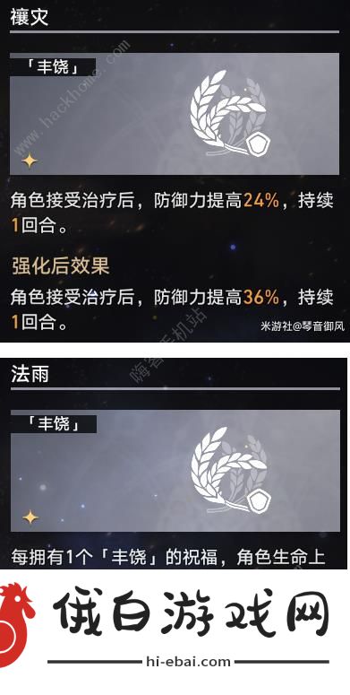 崩坏星穹铁道模拟宇宙七攻略大全 模拟宇宙七全bOSS打法详解图片10
