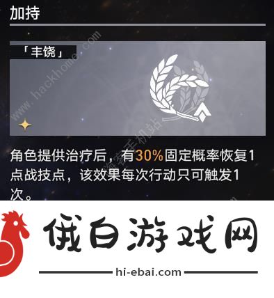 崩坏星穹铁道模拟宇宙七攻略大全 模拟宇宙七全bOSS打法详解图片12