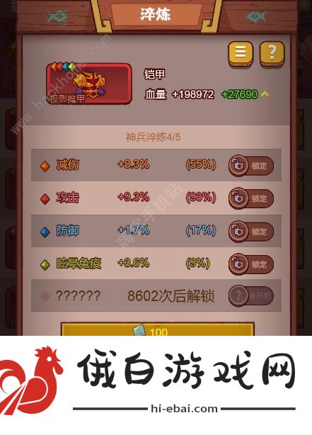 咸鱼之王太史慈超详细攻略 太史慈技能觉醒及配队推荐图片6