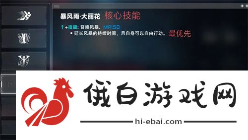 苍翼混沌效应轮椅雷琪儿召唤流怎么玩
