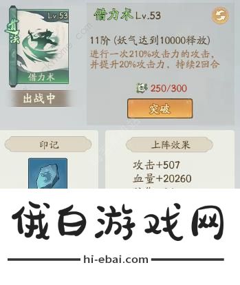 寻道大千减伤流搭配攻略 最强T0减伤流出装实战技巧图片7