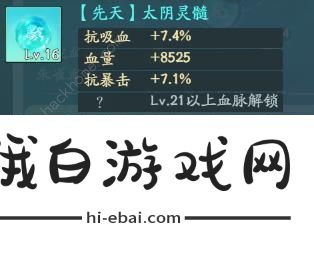 寻道大千减伤流搭配攻略 最强T0减伤流出装实战技巧图片6