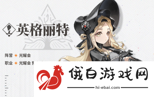 新月同行英格丽特技能怎么搭配
