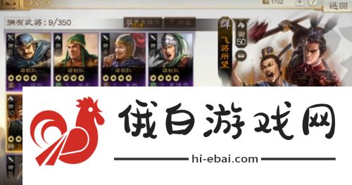三国志战棋版开局抽卡武将怎么选择
