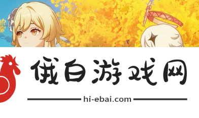 《原神》金焰绒翼龙暴君怎么打
