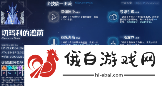 《原神》封结的试炼怎么打