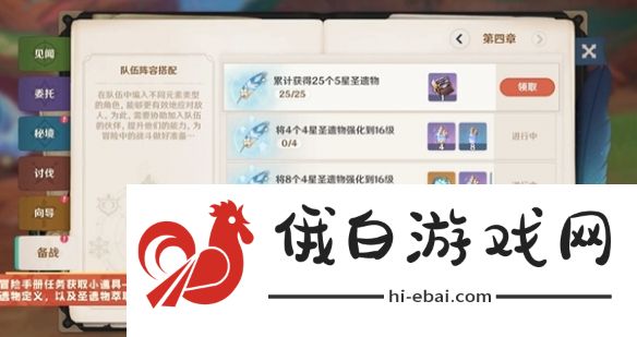 《原神》祝圣之霜怎么用