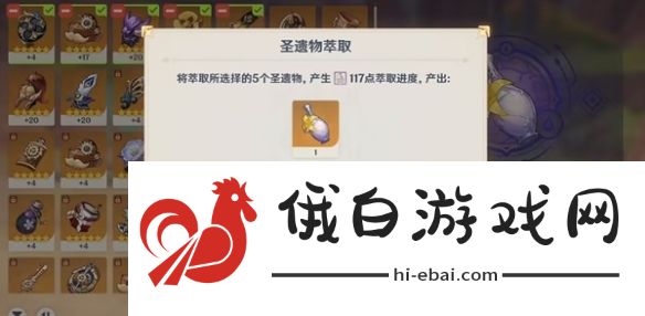 《原神》祝圣之霜怎么用