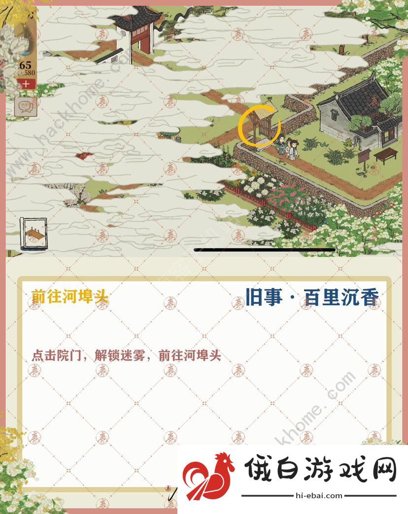 江南百景图扬州府探险旧事百里沉香攻略 旧事百里沉香通关流程详解图片2