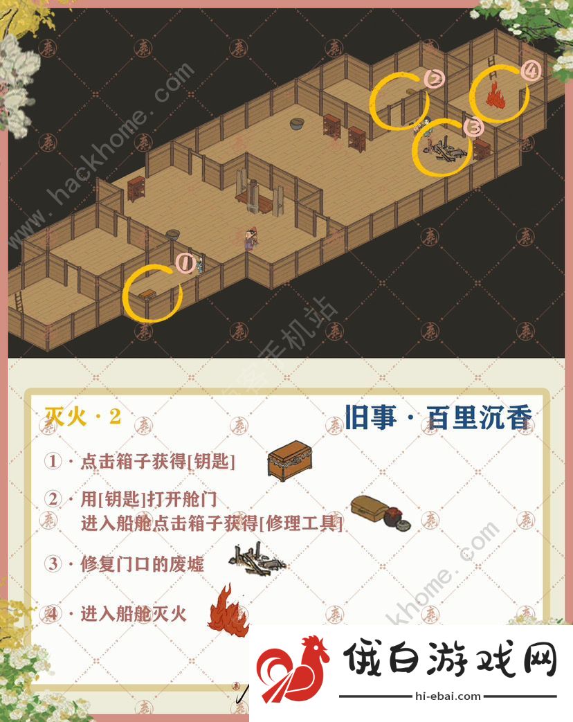 江南百景图扬州府探险旧事百里沉香攻略 旧事百里沉香通关流程详解图片8