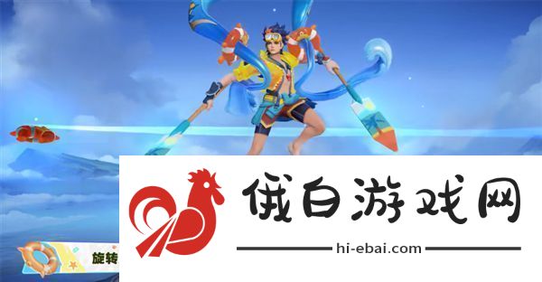 王者峡谷寻宝最快多久可以拿到哪吒海滩皮肤
