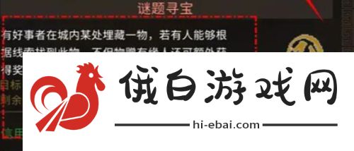 大侠立志传楚襄城谜题任务怎么完成
