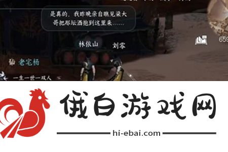 逆水寒手游仙醪佳酿奇遇怎么完成