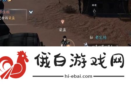逆水寒手游仙醪佳酿奇遇怎么完成