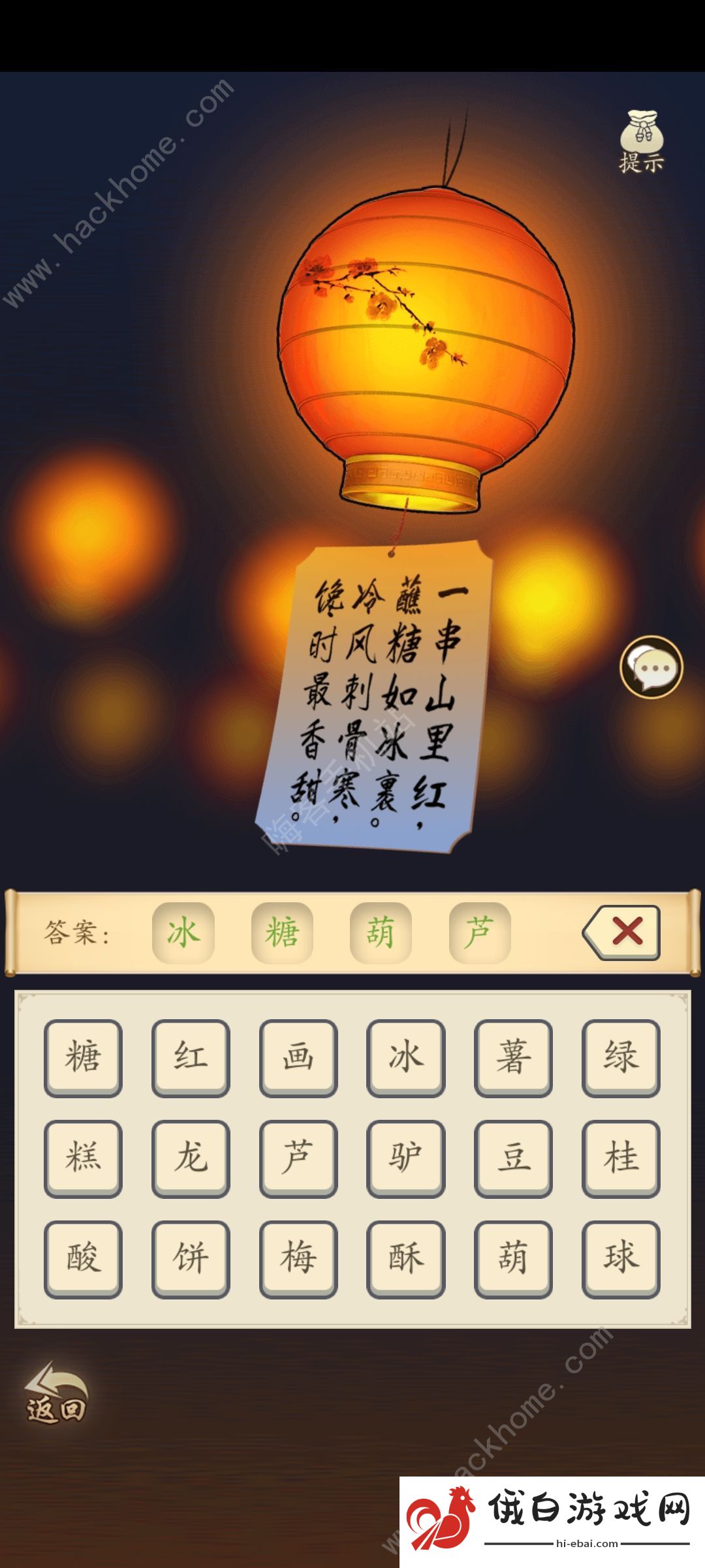无名江湖奇遇攻略 奇遇上元赋通关教程图片5