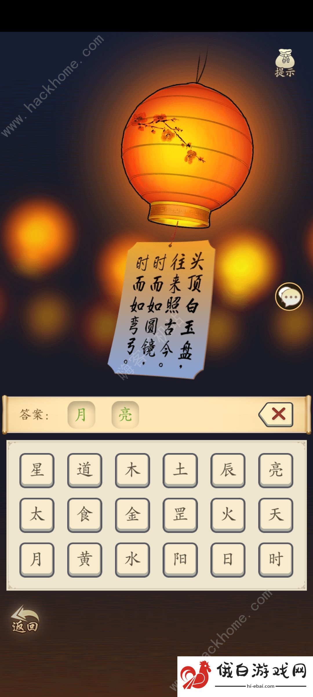 无名江湖奇遇攻略 奇遇上元赋通关教程图片7