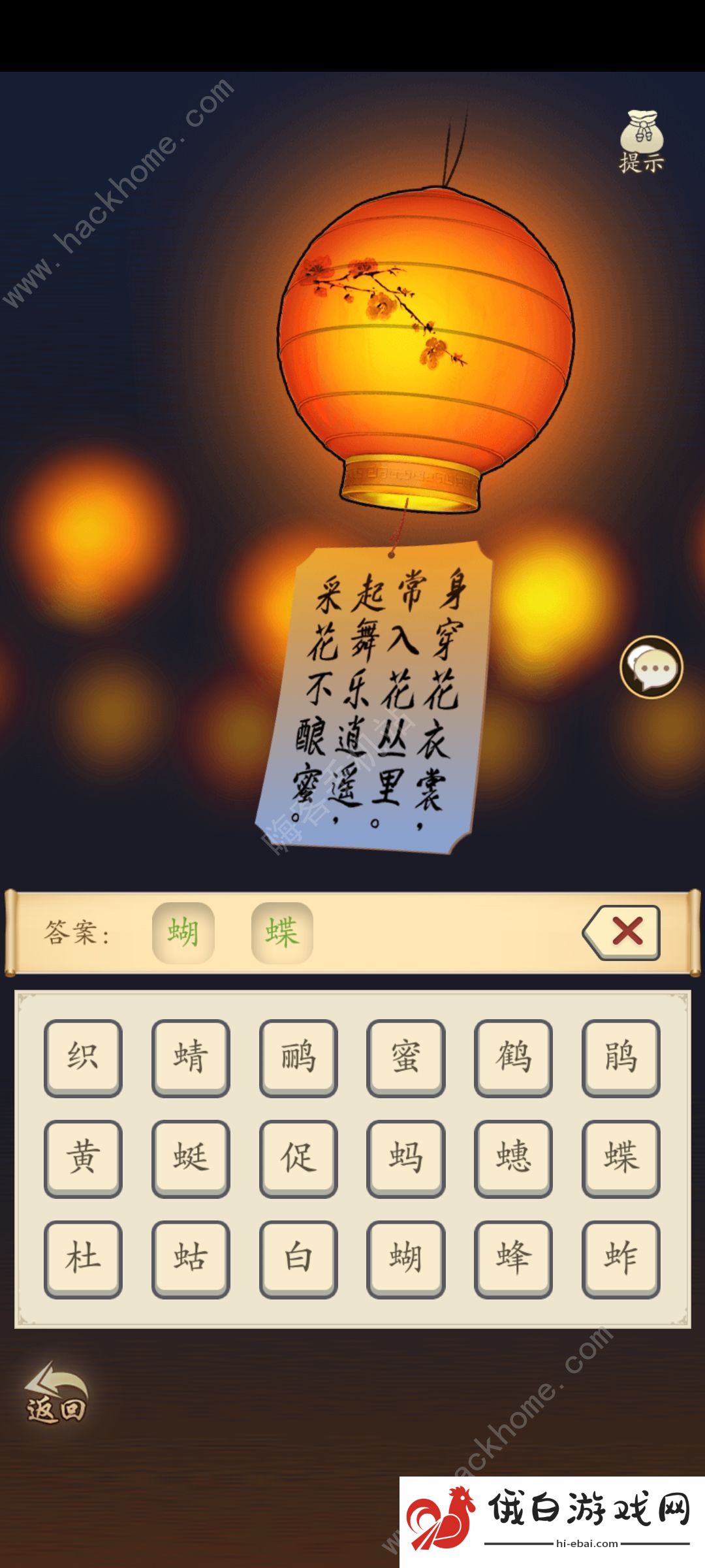 无名江湖奇遇攻略 奇遇上元赋通关教程图片9
