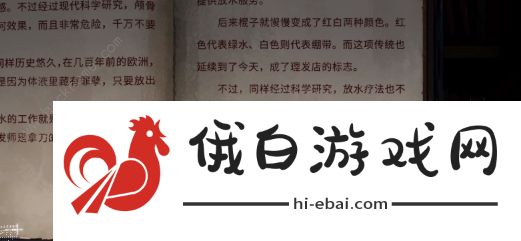 黑暗笔录第四章攻略 第四章图文通关教程图片1