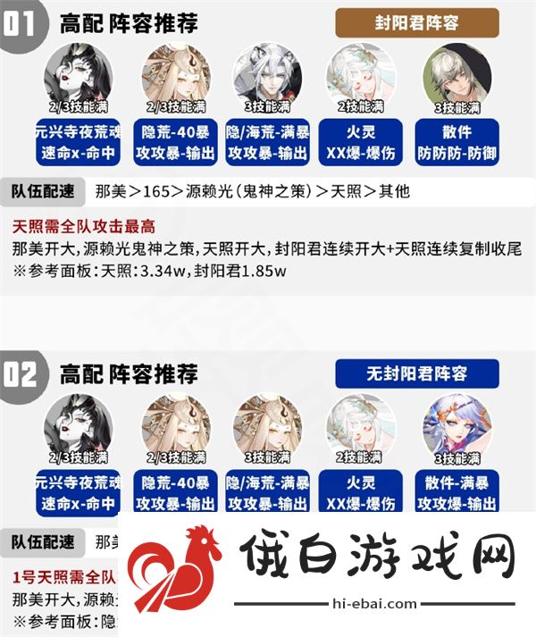 阴阳师以武会友阵容怎么搭配