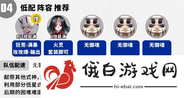 阴阳师以武会友阵容怎么搭配
