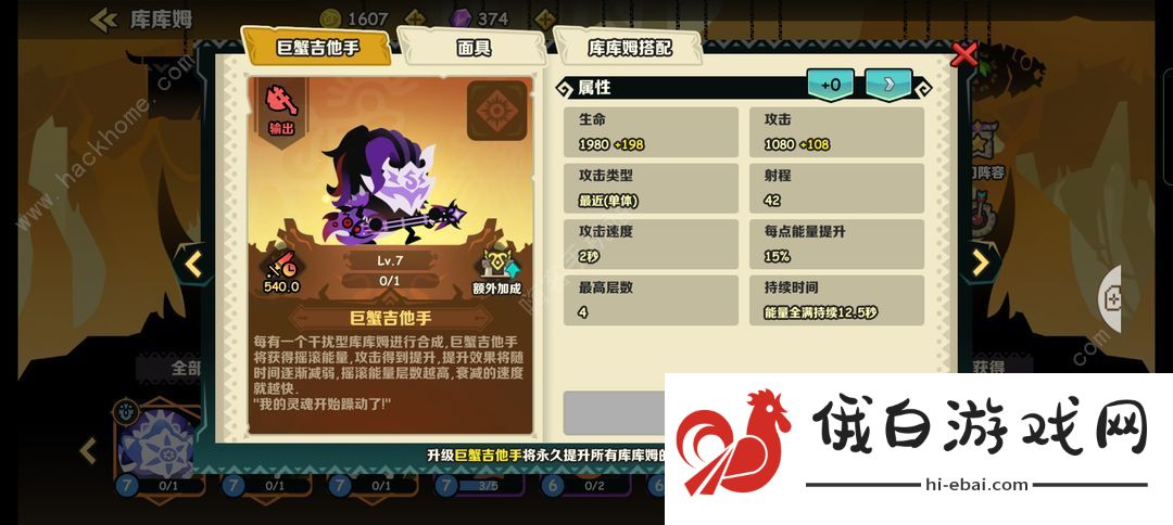 疯狂的库库姆干扰队攻略 零氪干扰队阵容搭配推荐图片1