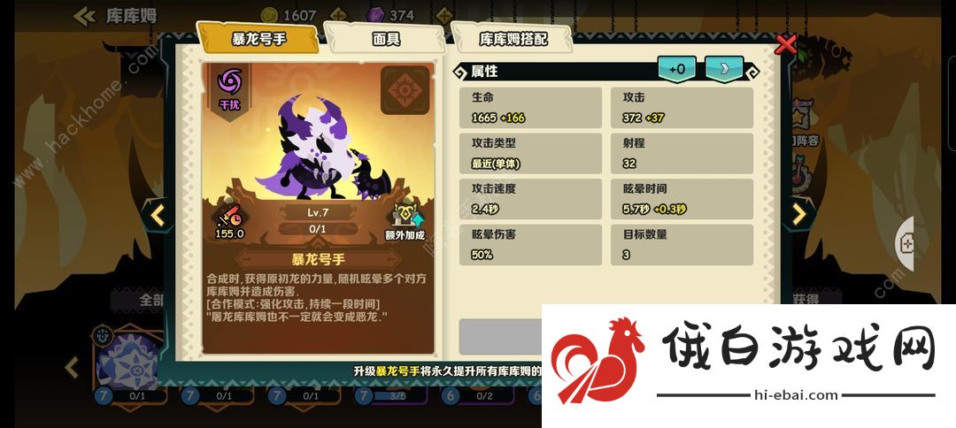 疯狂的库库姆干扰队攻略 零氪干扰队阵容搭配推荐图片2