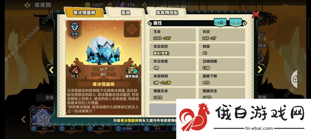 疯狂的库库姆干扰队攻略 零氪干扰队阵容搭配推荐图片5