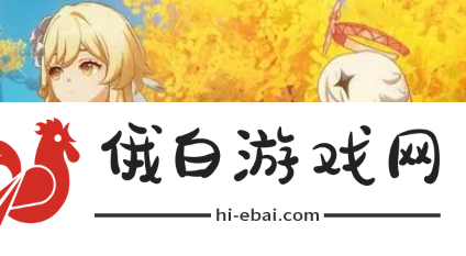 《原神》厚壁石胆陶制水缸图纸在哪