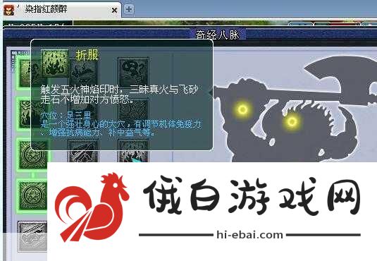 梦幻西游魔王寨奇经八脉点法怎么选择，全面攻略