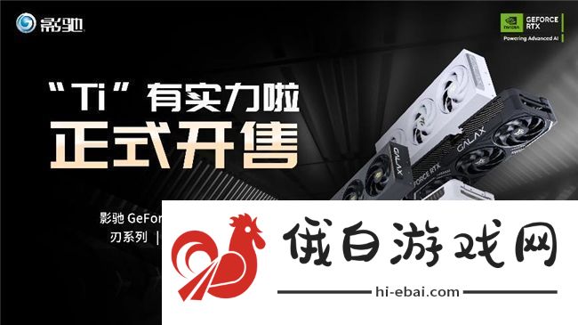 影驰