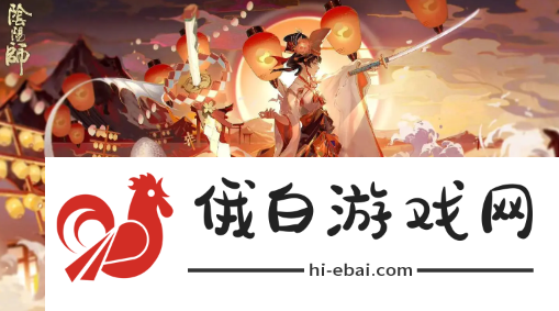《阴阳师》百花杀什么时候出