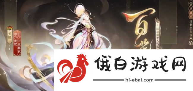 《阴阳师》百花杀什么时候出
