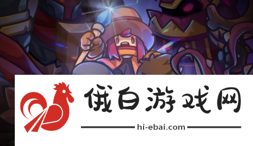 《元气骑士前传》隐藏角色怎么获得