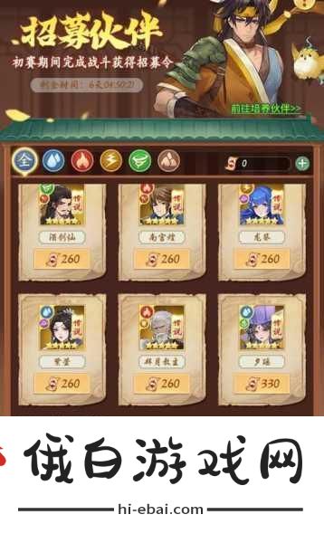 仙剑奇侠传，新的开始角色养成攻略，元宵节活动玩法奖励全解析
