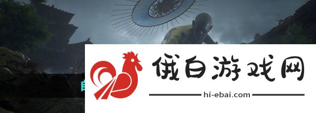 黑神话悟空自动切换锁定目标怎么设置
