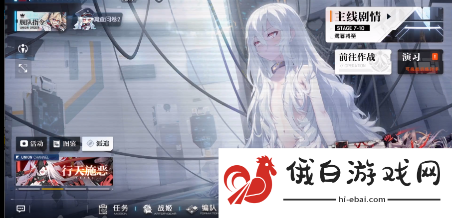 机动战姬聚变幽灵装备如何选择