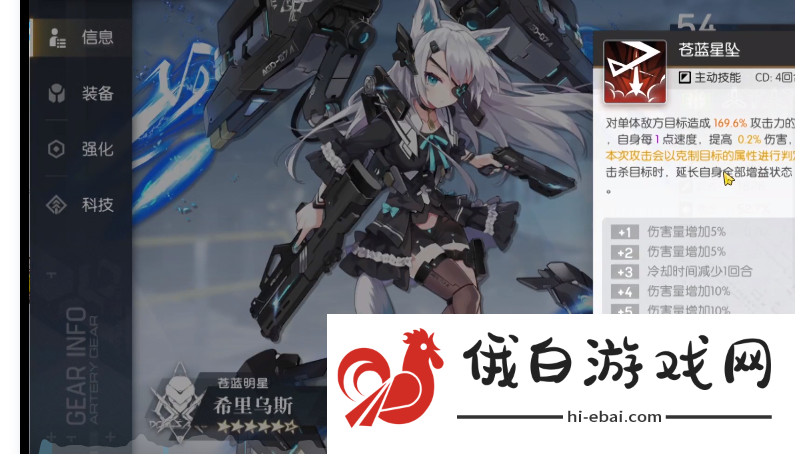 机动战姬聚变幽灵装备如何选择