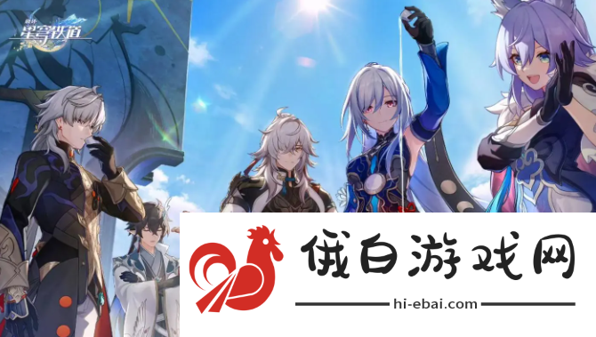 《崩坏星穹铁道》归正本末前言怎么获取