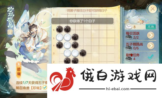 大话西游手游五子棋攻略 2022五子棋阵容搭配通关推荐图片4